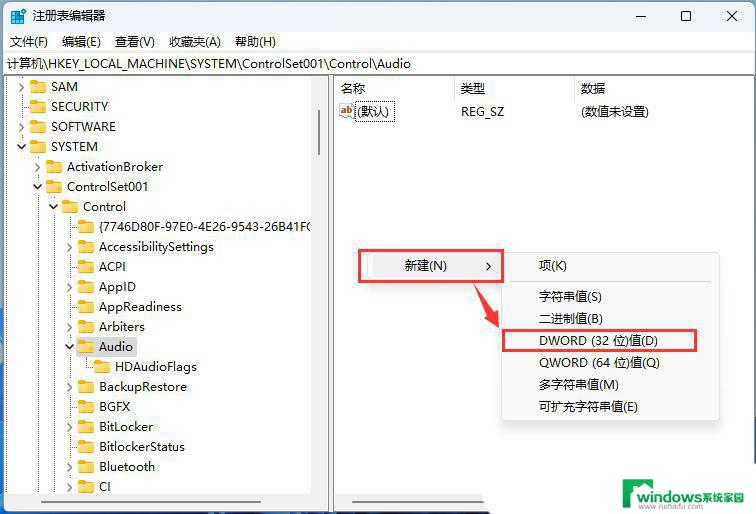 win11耳机没声音怎么回事 Win11耳机插上去没声音怎么解决
