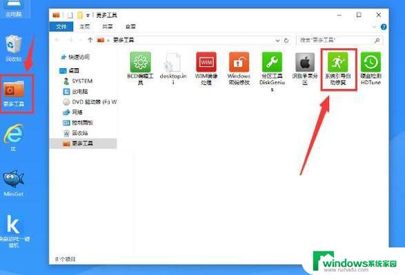 Win10改Win7后无法进入系统?这里有最简单的解决方法!
