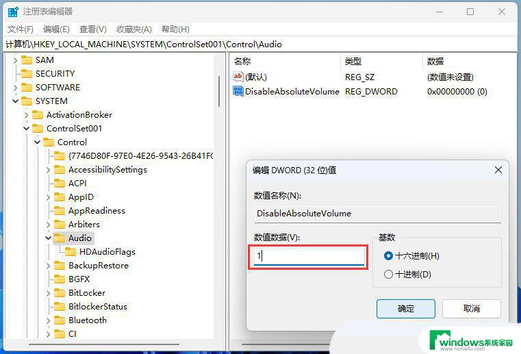 win11耳机没声音怎么回事 Win11耳机插上去没声音怎么解决