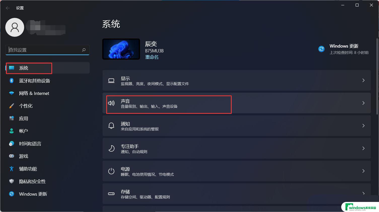 win11耳机没声音怎么回事 Win11耳机插上去没声音怎么解决