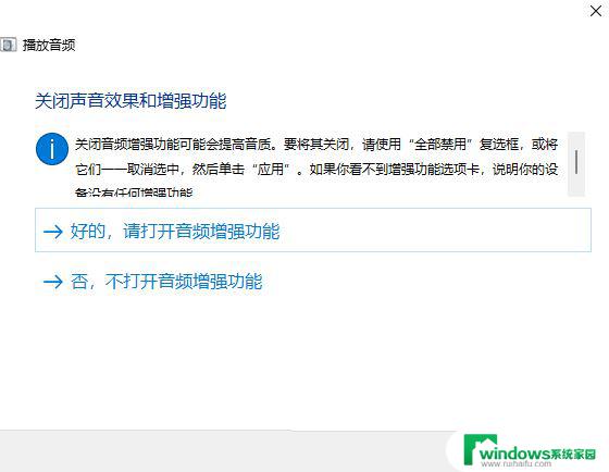 win11耳机没声音怎么回事 Win11耳机插上去没声音怎么解决