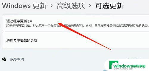 win11耳机没声音怎么回事 Win11耳机插上去没声音怎么解决
