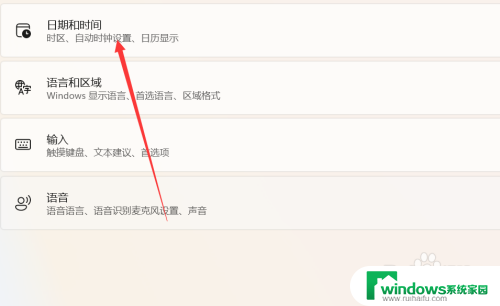 win11怎样调整时间日期显示 Win11日期和时间设置方法