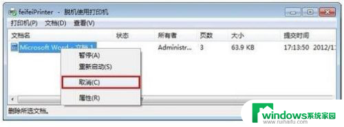 打印过程中怎样终止打印任务?解决方法一览