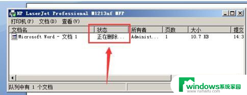 打印过程中怎样终止打印任务?解决方法一览