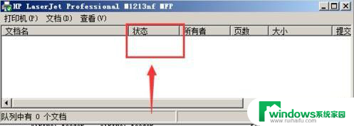 打印过程中怎样终止打印任务?解决方法一览
