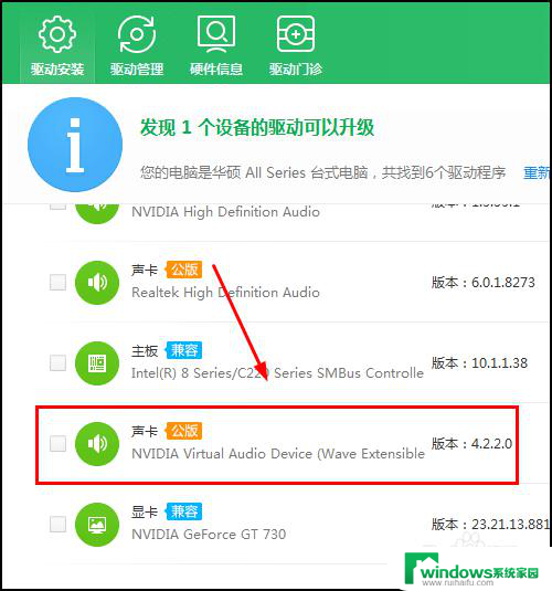 win7系统电脑声音 win7没有声音怎么解决