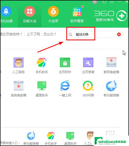 win7系统电脑声音 win7没有声音怎么解决