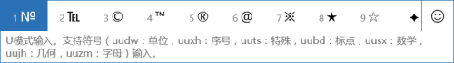 微软自带输入法怎么打特殊符号?绝密技巧揭秘!