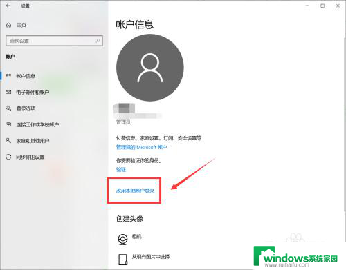 Win10家庭版账户名怎么改?一步步教你修改Win10家庭版账户名