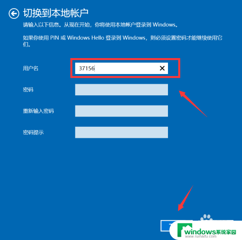 Win10家庭版账户名怎么改?一步步教你修改Win10家庭版账户名
