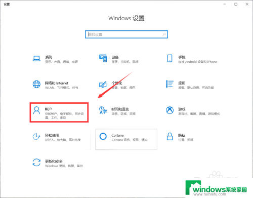 Win10家庭版账户名怎么改?一步步教你修改Win10家庭版账户名