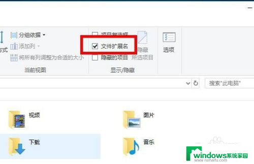 win10修改文件名后缀 win10如何修改文件后缀名格式