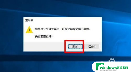win10修改文件名后缀 win10如何修改文件后缀名格式
