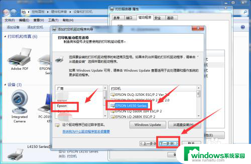 添加打印机后为什么无法打印测试页?解决方法分享