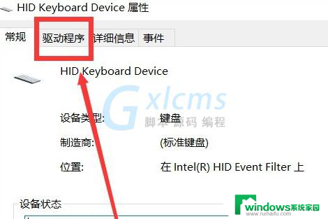 win10键盘部分失灵怎么办 Win10键盘失灵怎么修复