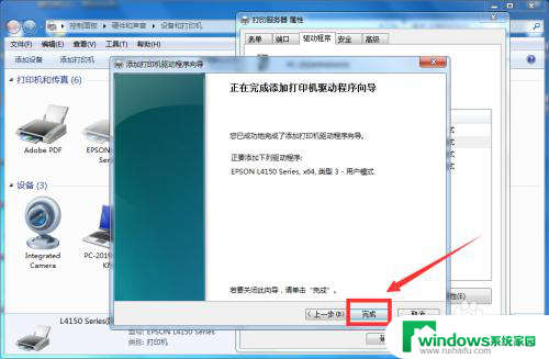 添加打印机后为什么无法打印测试页?解决方法分享