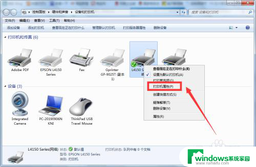 添加打印机后为什么无法打印测试页?解决方法分享