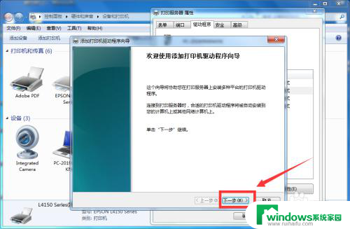 添加打印机后为什么无法打印测试页?解决方法分享