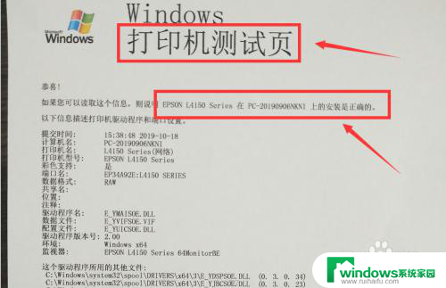 添加打印机后为什么无法打印测试页?解决方法分享