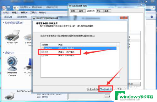 添加打印机后为什么无法打印测试页?解决方法分享