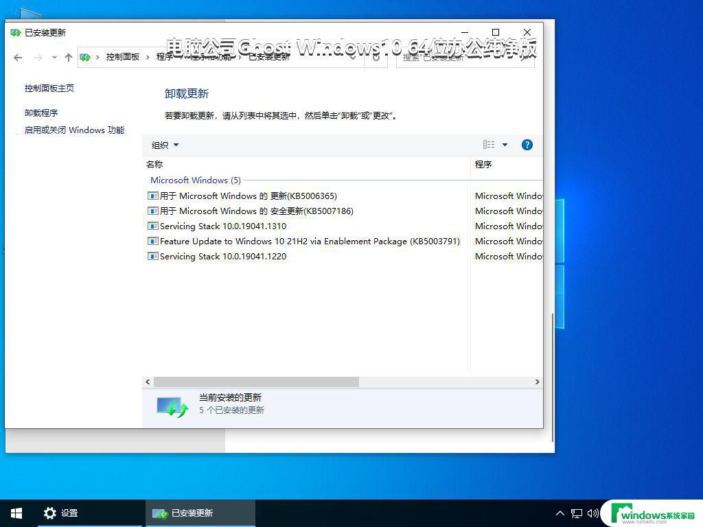 电脑公司Ghost Windows10 64位办公纯净版_win10系统下载