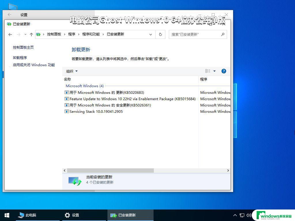 电脑公司Ghost Windows10 64位办公纯净版_win10系统下载