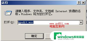 电脑设置允许空密码访问 局域网共享文件或打印机的空密码访问方法