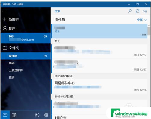 Windows10邮箱：如何设置和使用？