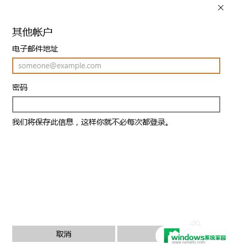 Windows10邮箱：如何设置和使用？