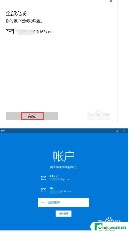 Windows10邮箱：如何设置和使用？