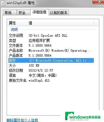 Win32spldllzip文件下载及安装教程