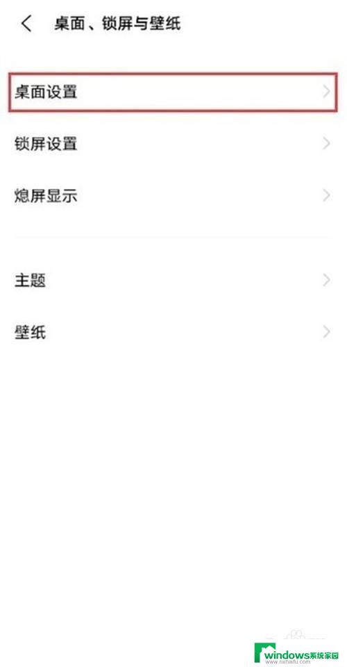 桌面下滑怎么关闭vivo 如何关闭vivo手机主屏幕下滑搜索栏