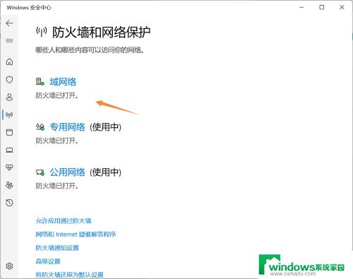 Win11防火墙怎么关闭不了？解决方法来了！