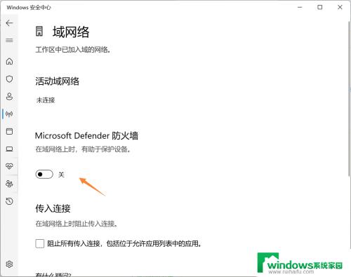 Win11防火墙怎么关闭不了？解决方法来了！