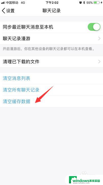 苹果手机怎么清除qq缓存 iPhone QQ缓存清理步骤