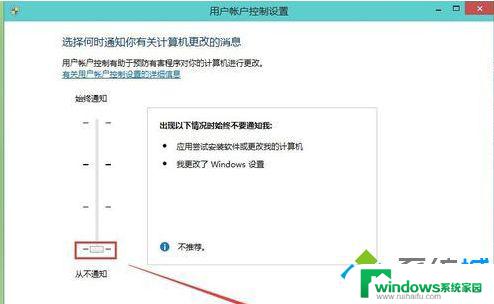 电脑老是显示允许此应用对你更改？解决办法在这！