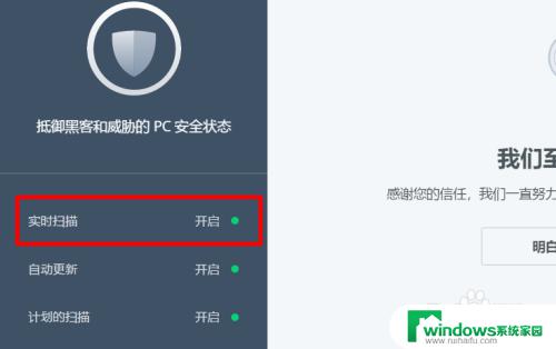 mcafee endpoint security怎么关闭 如何彻底关闭McAfee杀毒软件