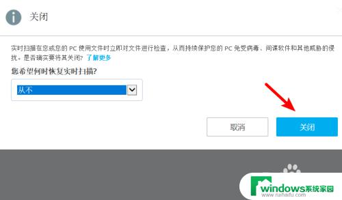 mcafee endpoint security怎么关闭 如何彻底关闭McAfee杀毒软件