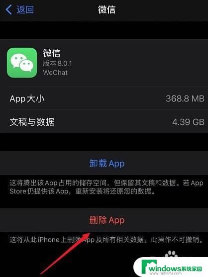 苹果微信黑屏怎么回事 打开微信苹果手机屏幕变黑怎么办