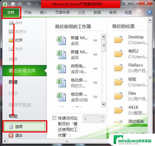 office2010excel打开是灰色的 Excel 2010文件打开出现灰色空白怎么解决