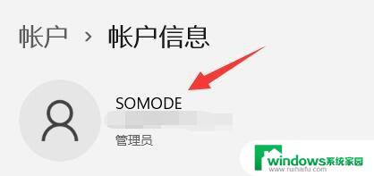 win11管理账户 admin Win11系统如何修改管理员账户名