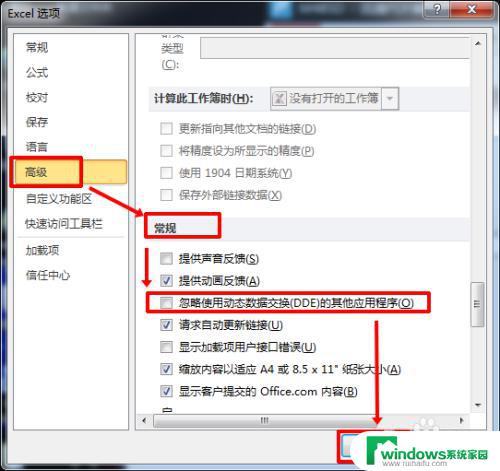 office2010excel打开是灰色的 Excel 2010文件打开出现灰色空白怎么解决