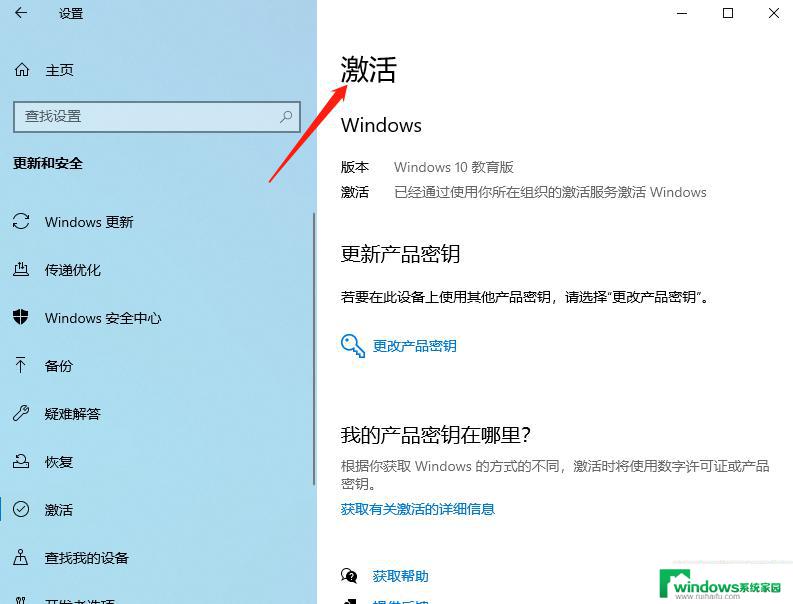 Win10专业版没有激活可以用多久？解答在这里！