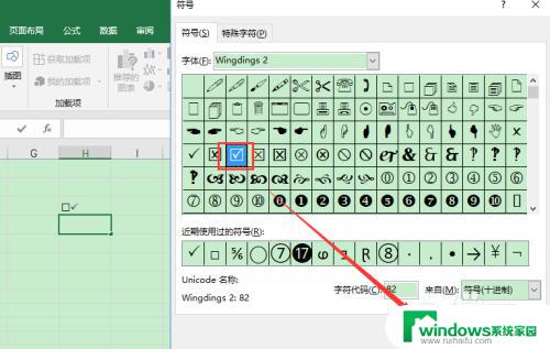 ✔️如何在Excel中输入打勾符号？快速教程