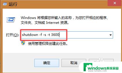 windows 7关机快捷键 win7关机的快捷键有哪些常用的