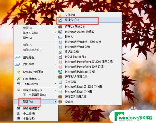 windows 7关机快捷键 win7关机的快捷键有哪些常用的