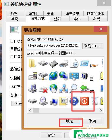 windows 7关机快捷键 win7关机的快捷键有哪些常用的