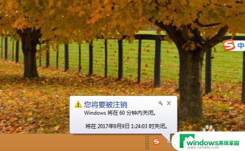 windows 7关机快捷键 win7关机的快捷键有哪些常用的