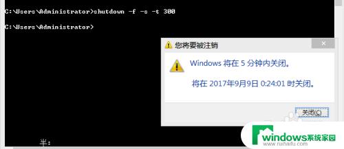 windows 7关机快捷键 win7关机的快捷键有哪些常用的